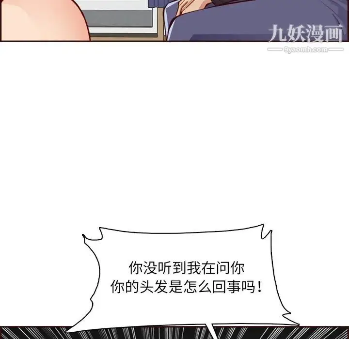 漫画《妈妈是女大学生》第95话第116张图
