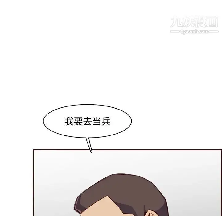 漫画《妈妈是女大学生》第95话第118张图