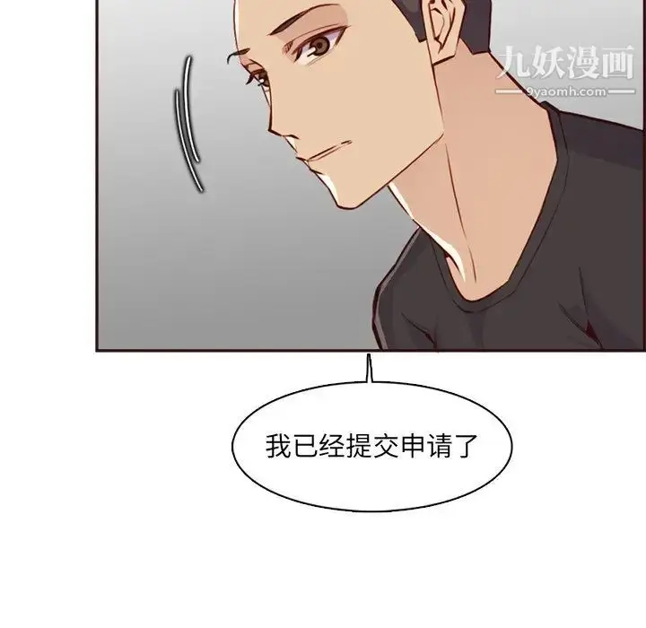 漫画《妈妈是女大学生》第95话第119张图