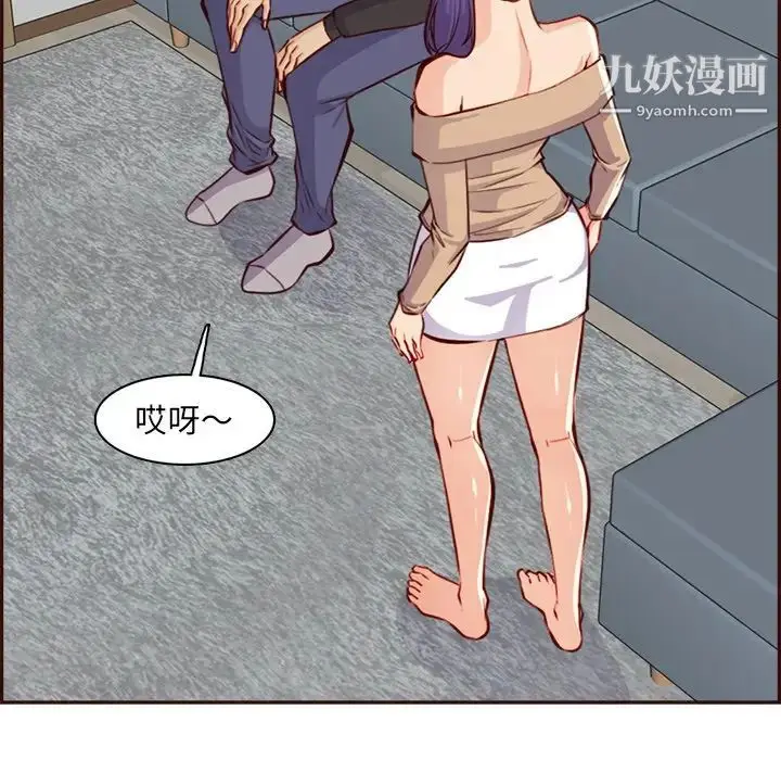 漫画《妈妈是女大学生》第95话第121张图
