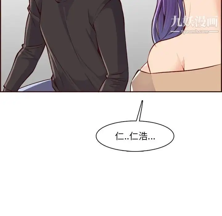漫画《妈妈是女大学生》第95话第125张图
