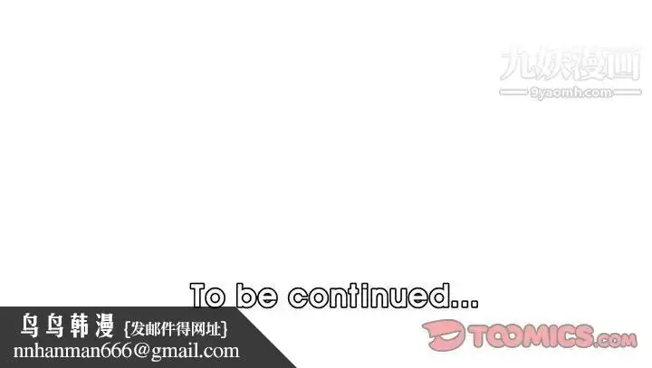 漫画《妈妈是女大学生》第95话第126张图