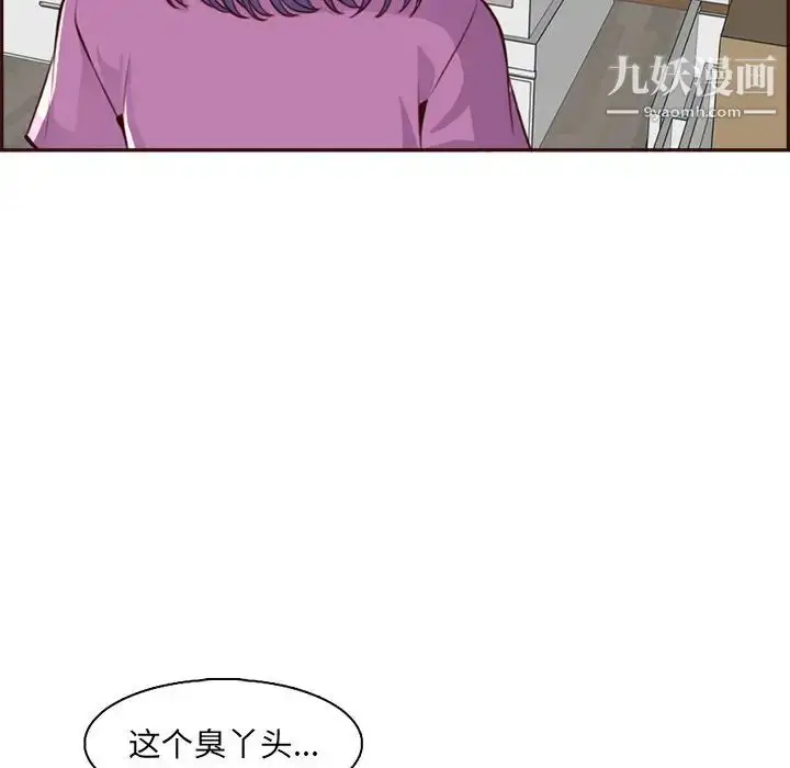 漫画《妈妈是女大学生》第95话第16张图