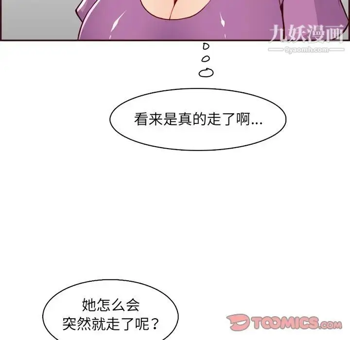 漫画《妈妈是女大学生》第95话第18张图