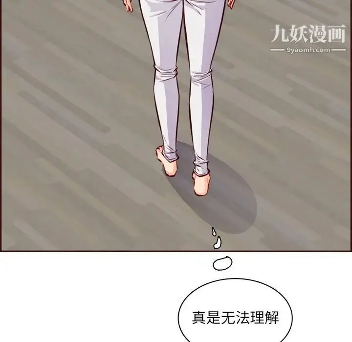 漫画《妈妈是女大学生》第95话第20张图