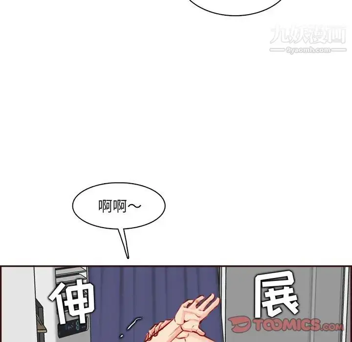 漫画《妈妈是女大学生》第95话第21张图