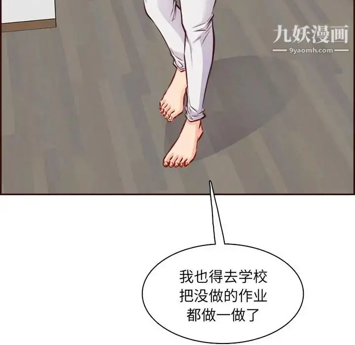 漫画《妈妈是女大学生》第95话第23张图
