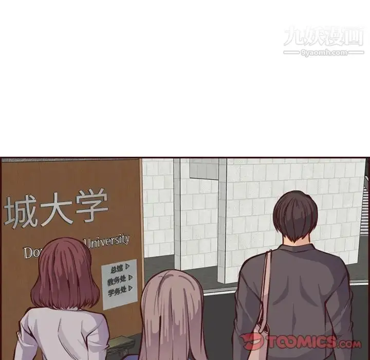 漫画《妈妈是女大学生》第95话第27张图