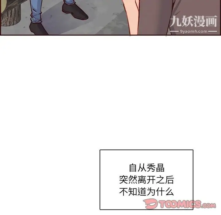 漫画《妈妈是女大学生》第95话第30张图