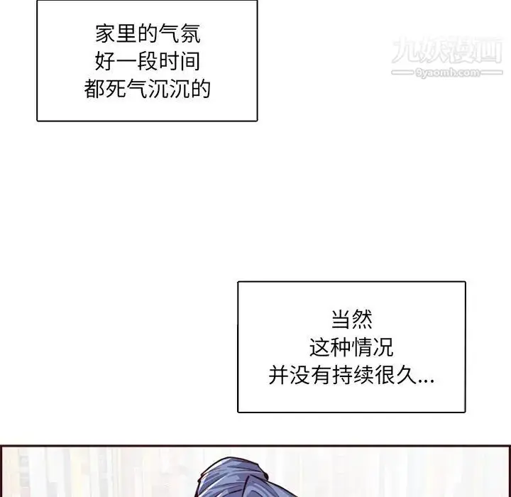 漫画《妈妈是女大学生》第95话第32张图