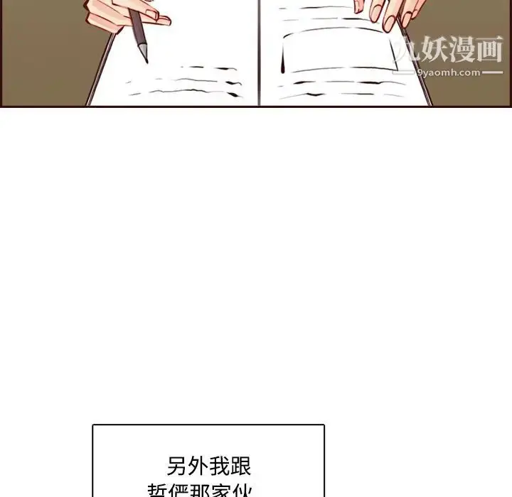 漫画《妈妈是女大学生》第95话第34张图