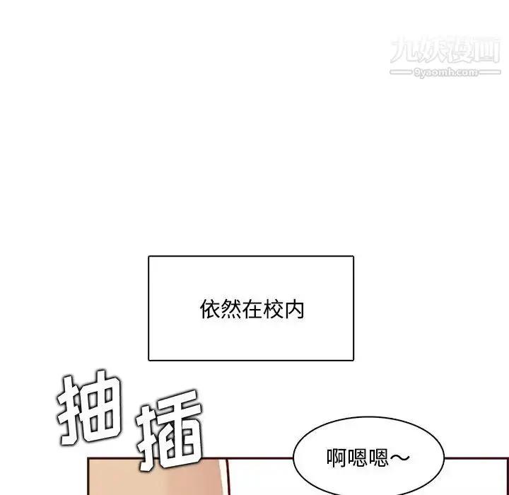漫画《妈妈是女大学生》第95话第40张图