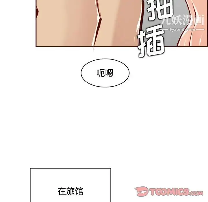 漫画《妈妈是女大学生》第95话第42张图