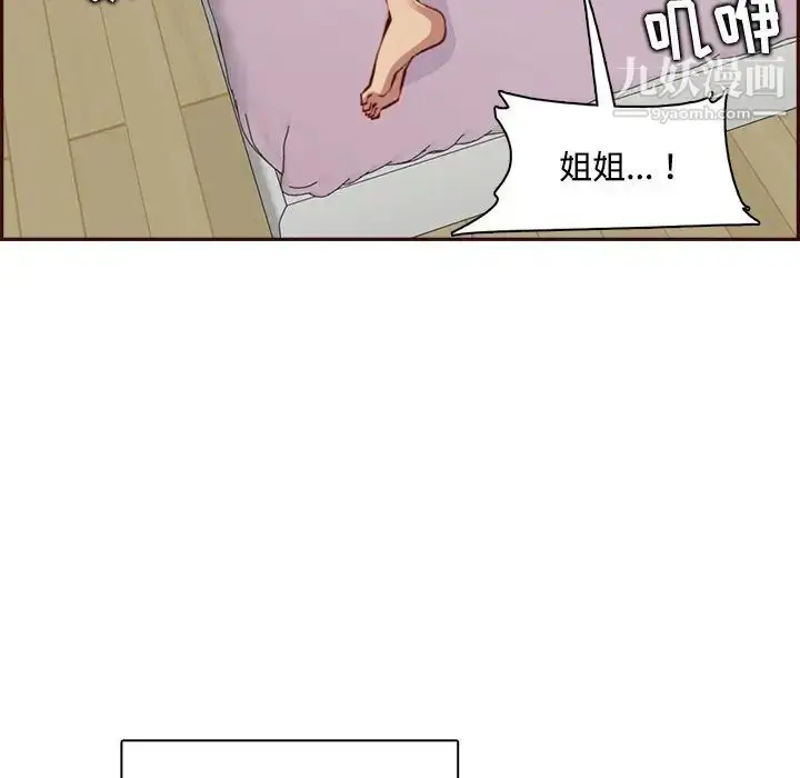 漫画《妈妈是女大学生》第95话第44张图