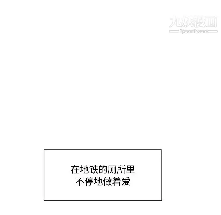 漫画《妈妈是女大学生》第95话第46张图