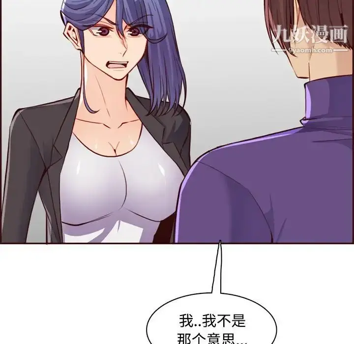 漫画《妈妈是女大学生》第95话第52张图