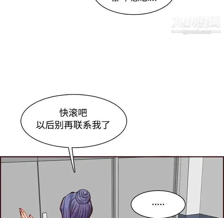 漫画《妈妈是女大学生》第95话第53张图