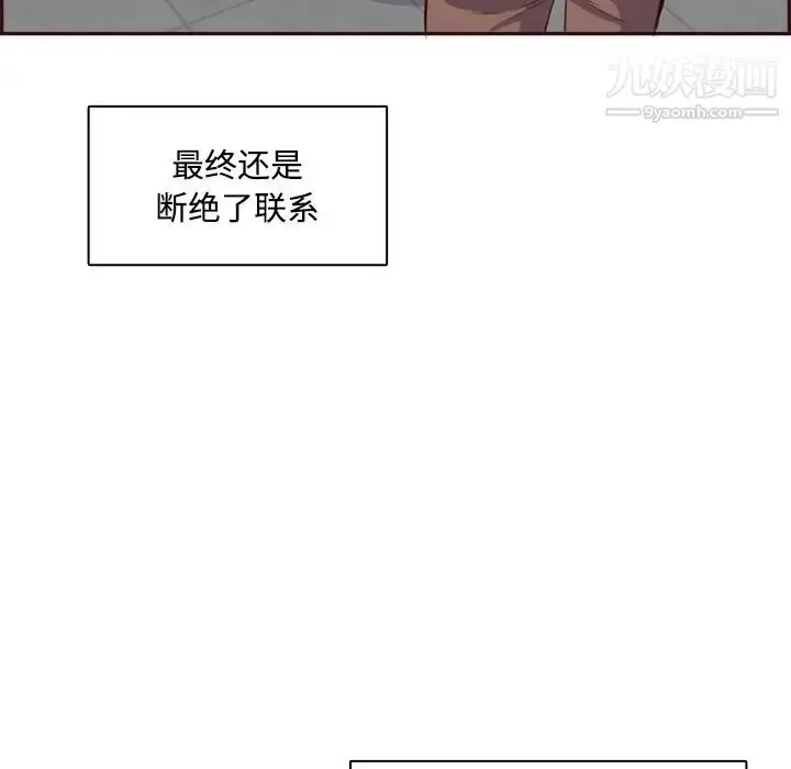 漫画《妈妈是女大学生》第95话第55张图