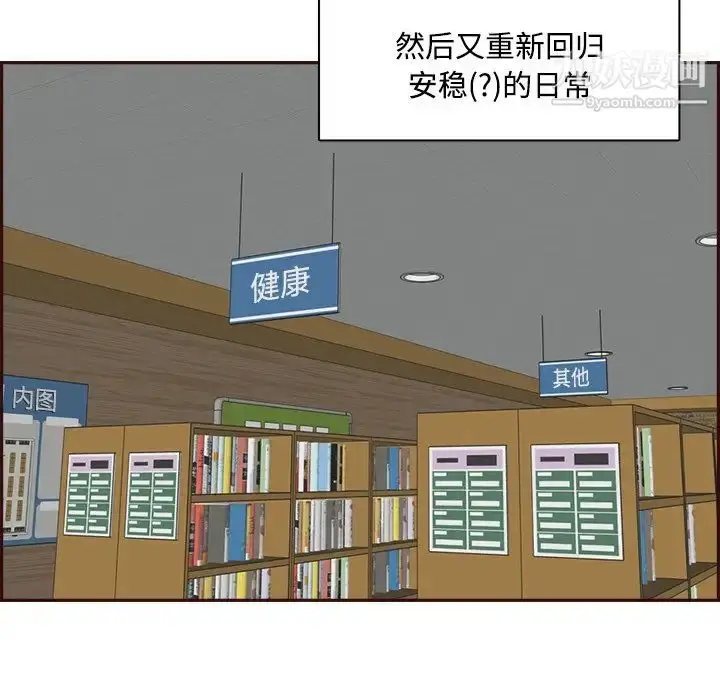 漫画《妈妈是女大学生》第95话第56张图