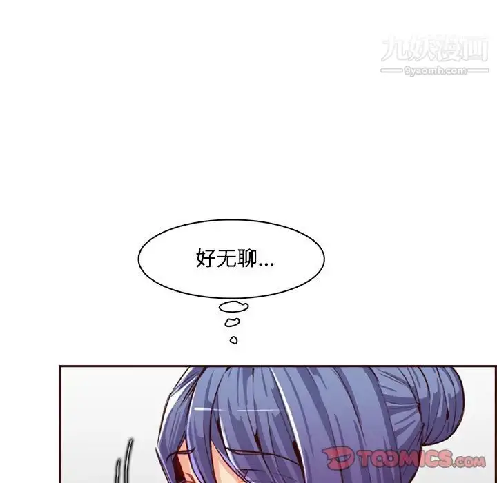 漫画《妈妈是女大学生》第95话第57张图