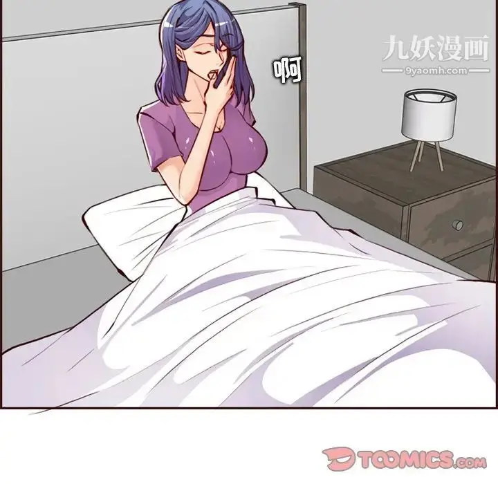 漫画《妈妈是女大学生》第95话第6张图