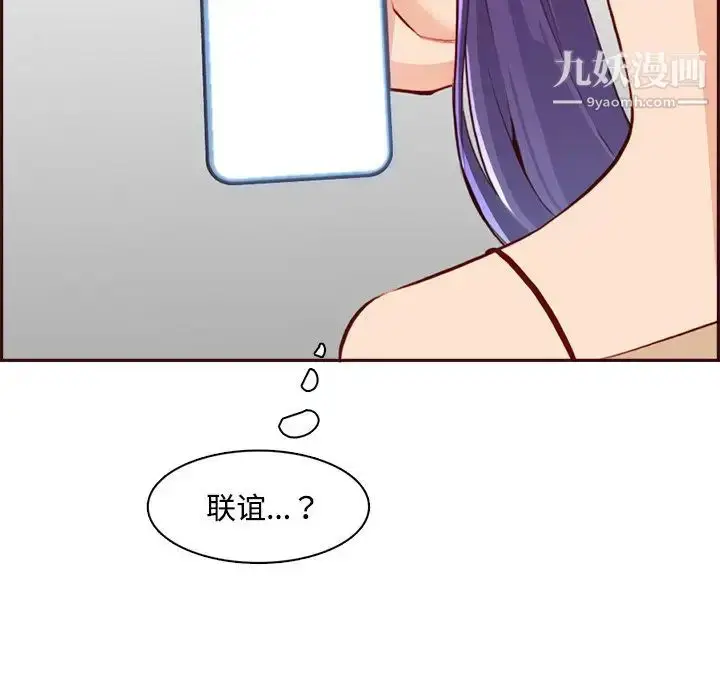 漫画《妈妈是女大学生》第95话第62张图