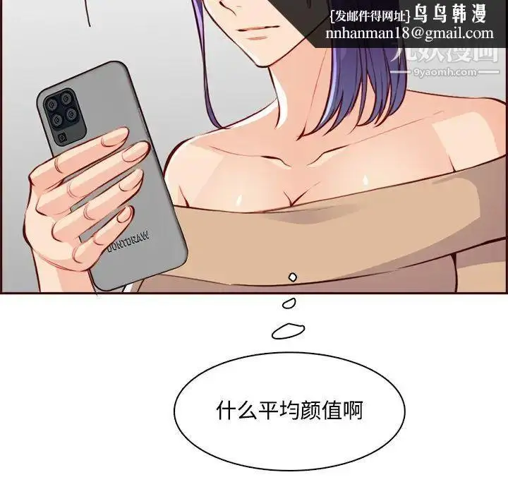 漫画《妈妈是女大学生》第95话第64张图