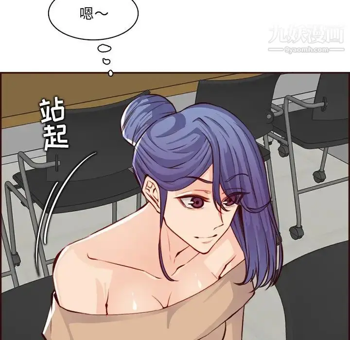 漫画《妈妈是女大学生》第95话第71张图