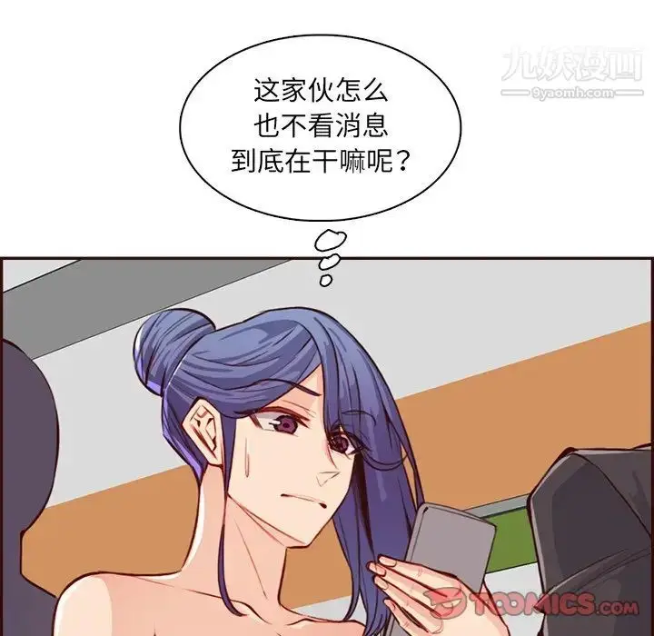 漫画《妈妈是女大学生》第95话第75张图