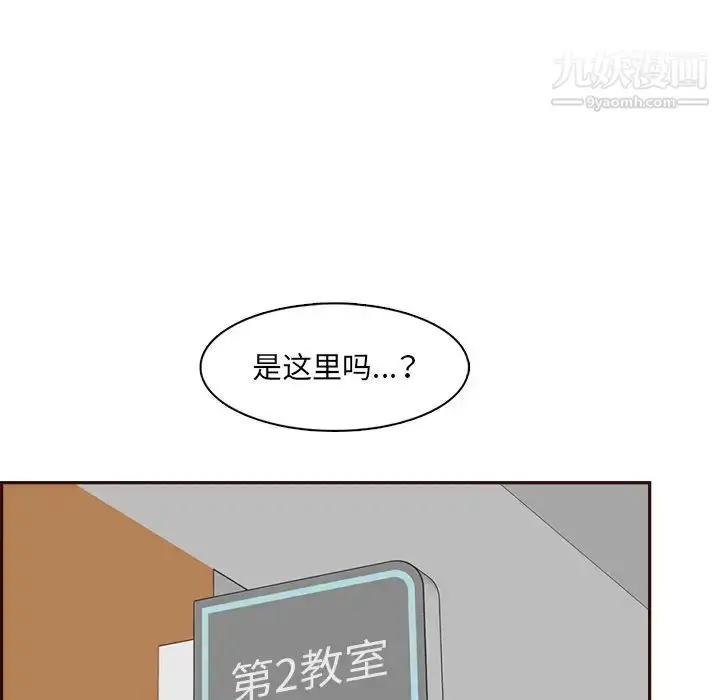 漫画《妈妈是女大学生》第95话第77张图