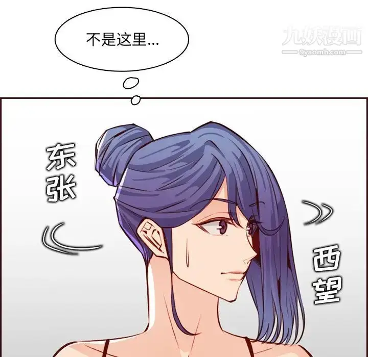 漫画《妈妈是女大学生》第95话第79张图