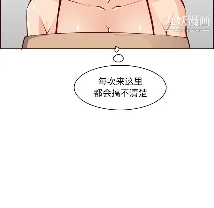 漫画《妈妈是女大学生》第95话第80张图