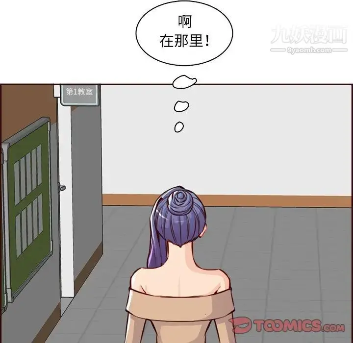 漫画《妈妈是女大学生》第95话第81张图