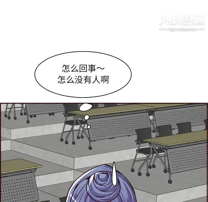 漫画《妈妈是女大学生》第95话第85张图