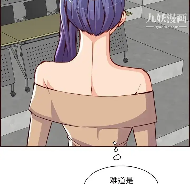 漫画《妈妈是女大学生》第95话第86张图