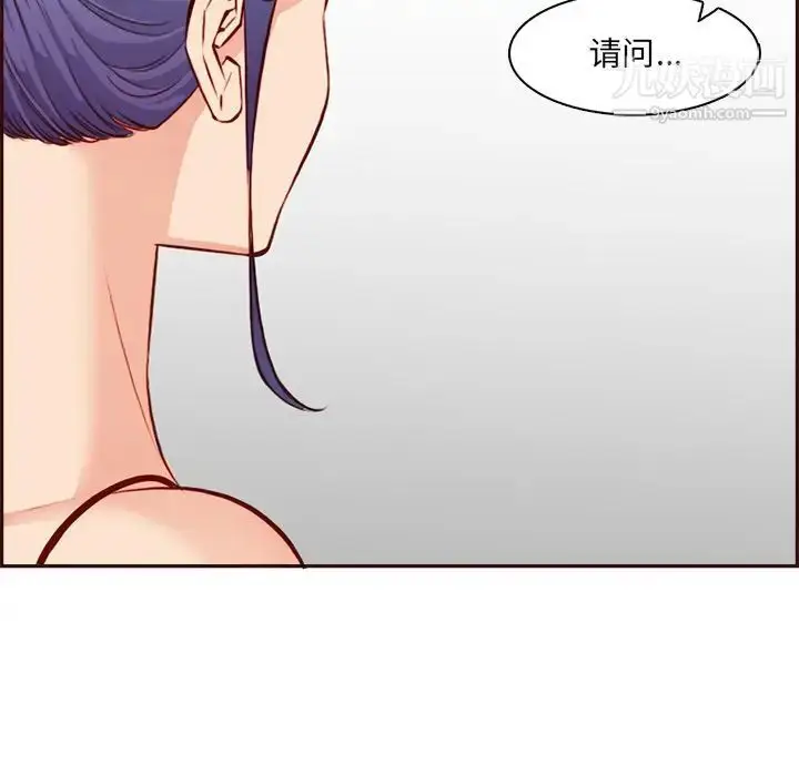 漫画《妈妈是女大学生》第95话第88张图