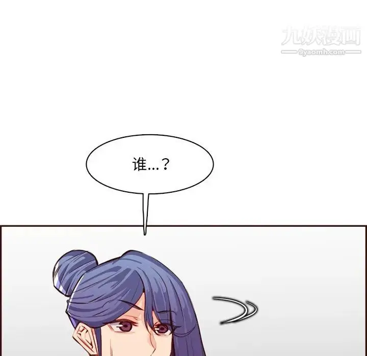 漫画《妈妈是女大学生》第95话第89张图