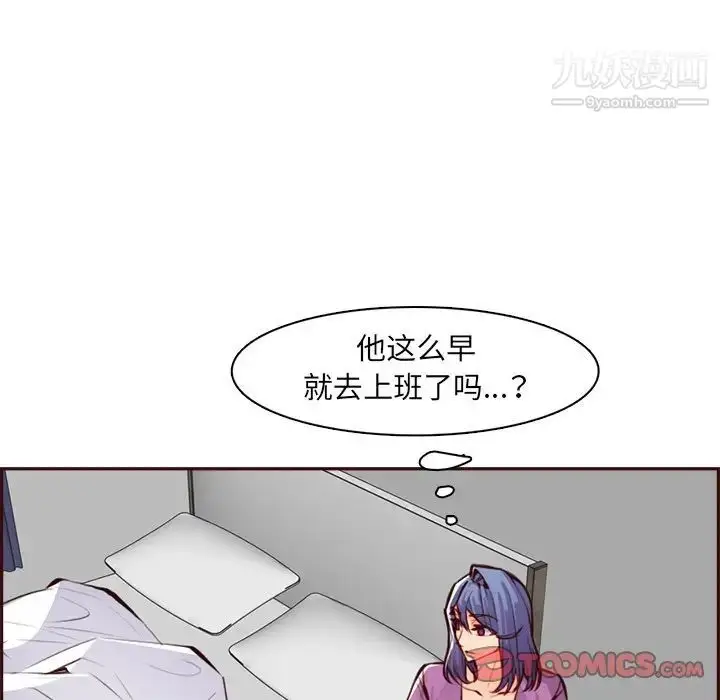 漫画《妈妈是女大学生》第95话第9张图