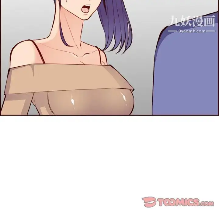 漫画《妈妈是女大学生》第95话第90张图