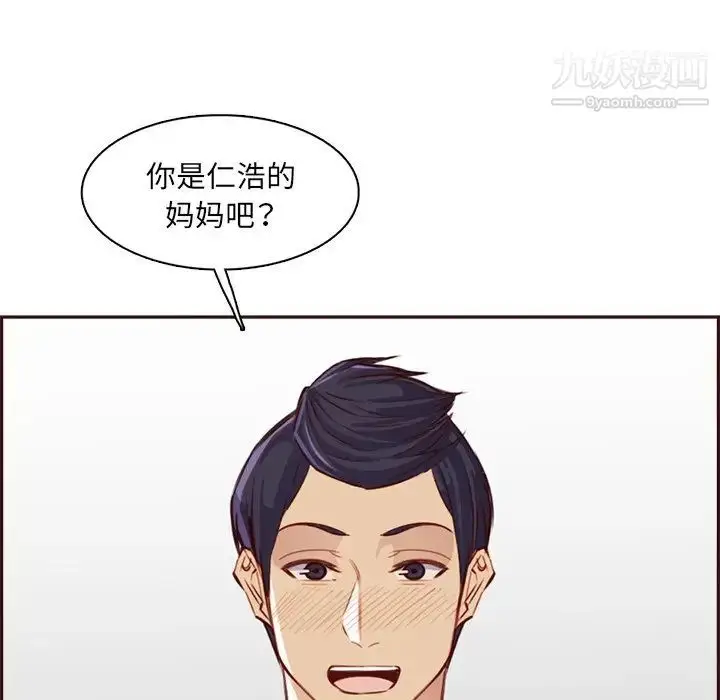 漫画《妈妈是女大学生》第95话第91张图
