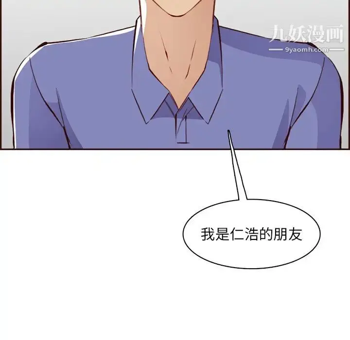 漫画《妈妈是女大学生》第95话第92张图