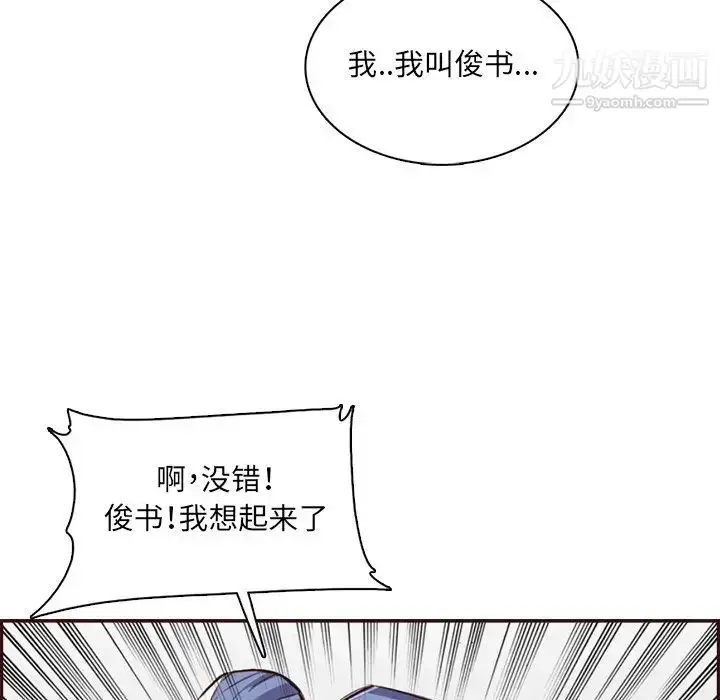 漫画《妈妈是女大学生》第95话第95张图