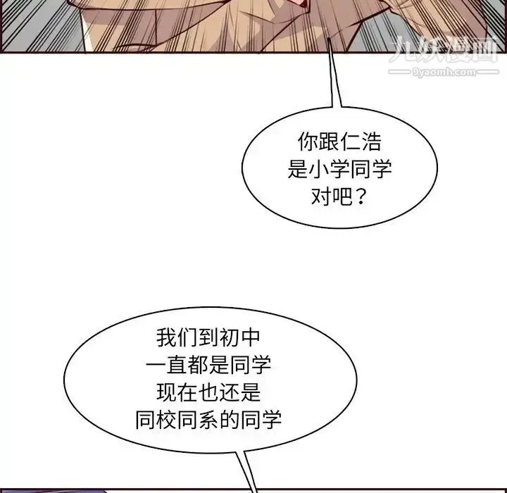 漫画《妈妈是女大学生》第95话第97张图