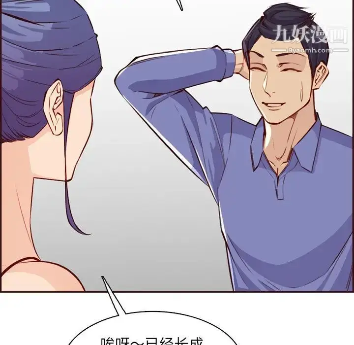 漫画《妈妈是女大学生》第95话第98张图