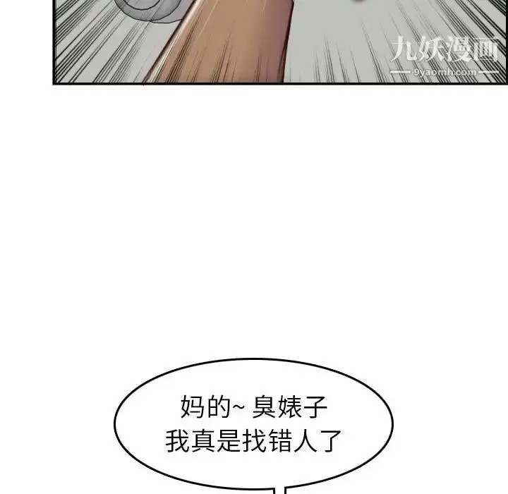 漫画《妈妈是女大学生》第48话第107张图