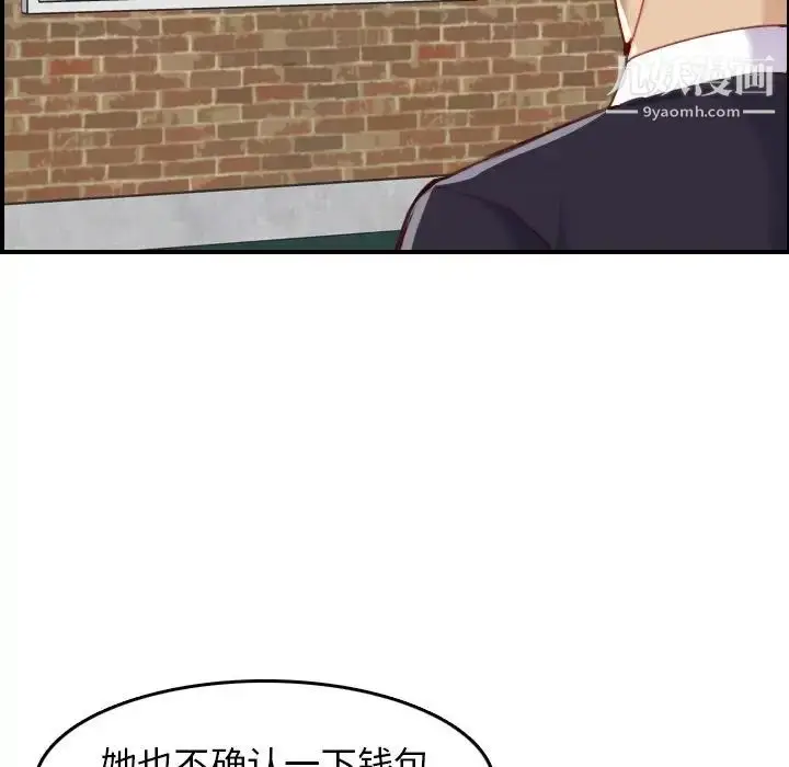 漫画《妈妈是女大学生》第48话第11张图