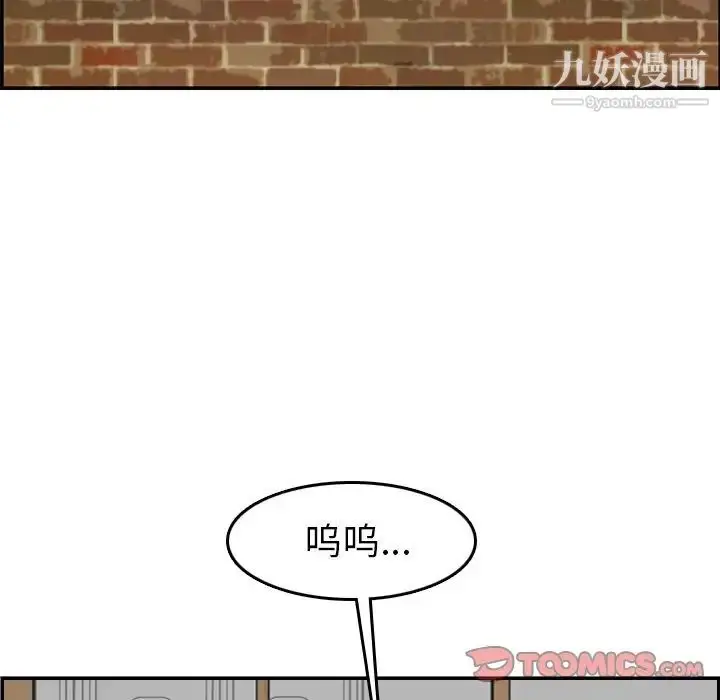 漫画《妈妈是女大学生》第48话第111张图