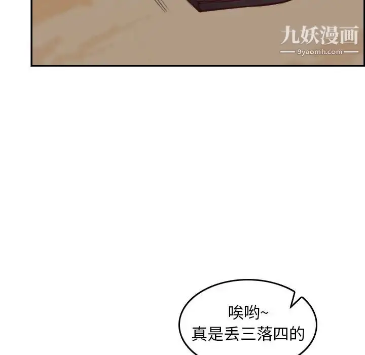 漫画《妈妈是女大学生》第48话第118张图