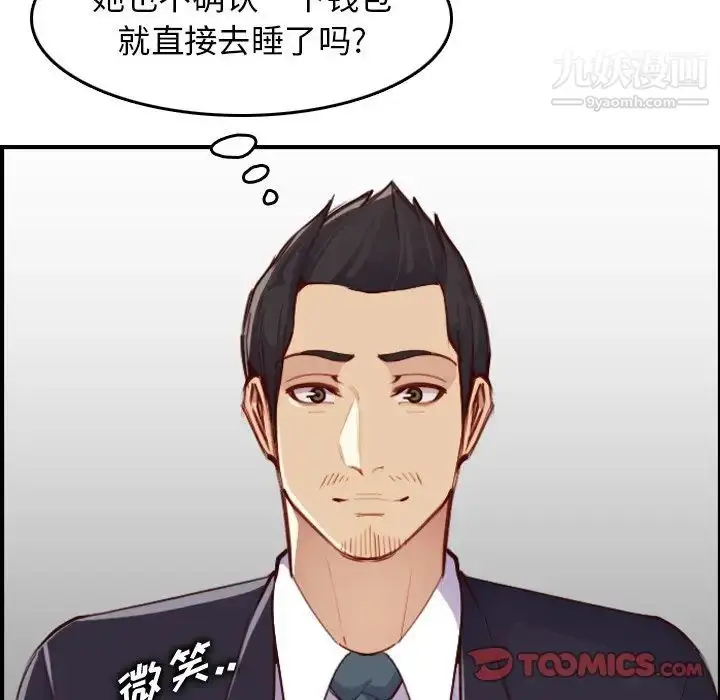 漫画《妈妈是女大学生》第48话第12张图