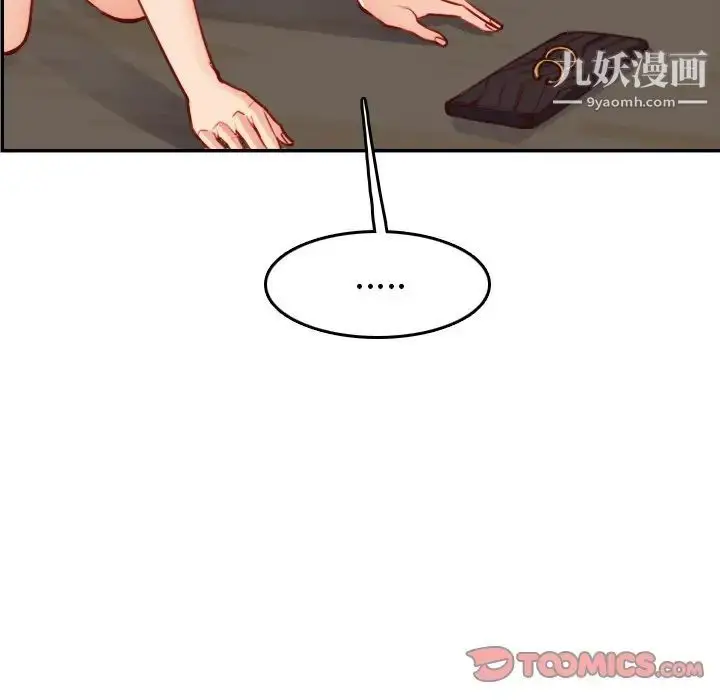 漫画《妈妈是女大学生》第48话第120张图